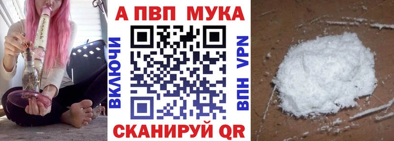 Купить  Симферополь  Alpha PVP Соль 
