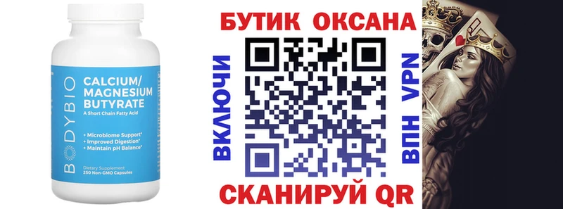 Купить закладки  Симферополь  БУТИРАТ буратино 