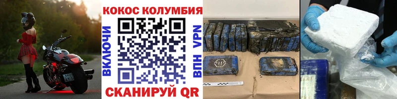 Cocaine VHQ Купить закладки Симферополь