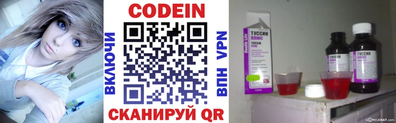 Купить  Симферополь  Codein напиток Lean (лин) 