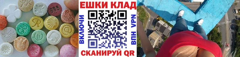 ЭКСТАЗИ 250 мг  Купить  Симферополь 