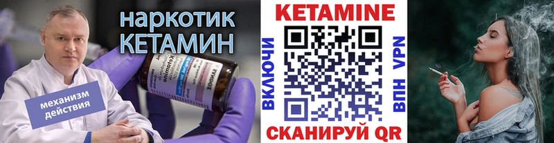 Кетамин ketamine  Купить закладки  Симферополь 