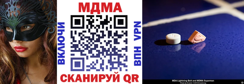 Купить закладки  Симферополь  МДМА молли 