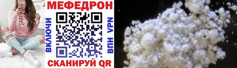 Меф VHQ  Купить где  Симферополь 