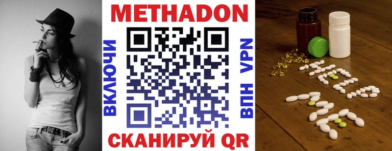 Метадон кристалл  Купить  Симферополь 