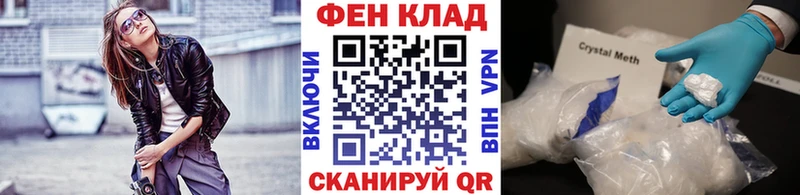 Первитин Methamphetamine  Купить где  Симферополь 
